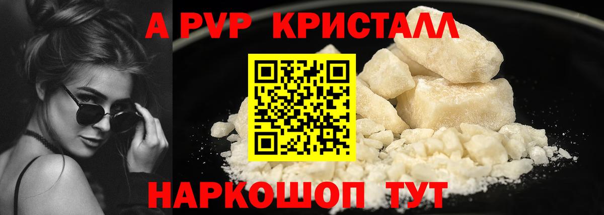 Альфа ПВП VHQ Челябинск