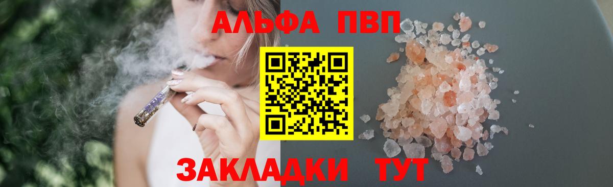 A-PVP крисы CK  где найти   Челябинск  Вход с VPN  Alpha-PVP кристаллы  Alpha PVP 