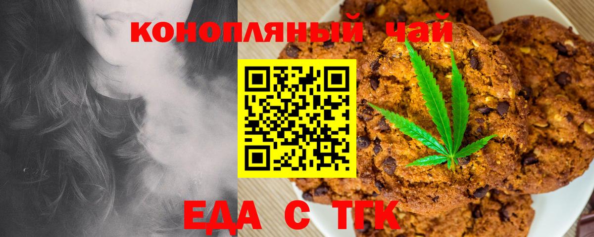 Cannafood марихуана Челябинск