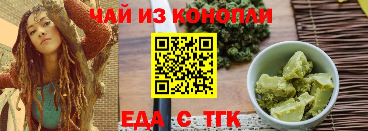 Cannafood конопля  Вход с VPN  Челябинск 