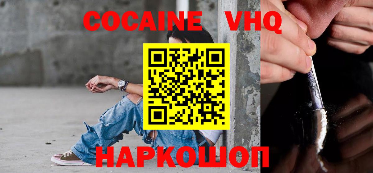 Cocaine 98% Челябинск