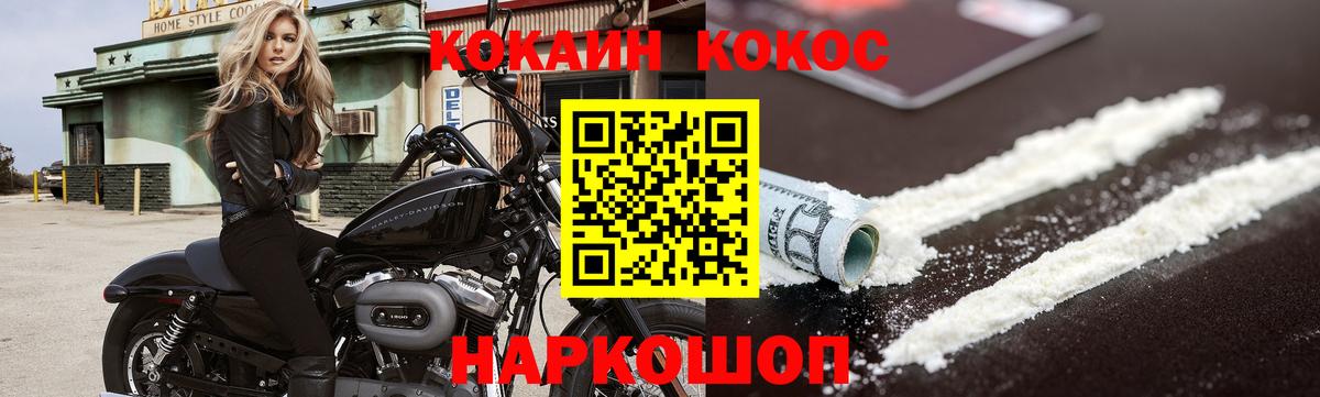 Челябинск  COCAIN  Cocaine Перу  Вход с VPN  КОКАИН Колумбийский 