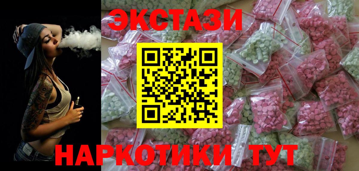 ЭКСТАЗИ louis Vuitton  Вход с VPN  Челябинск  Экстази  Экстази Punisher 