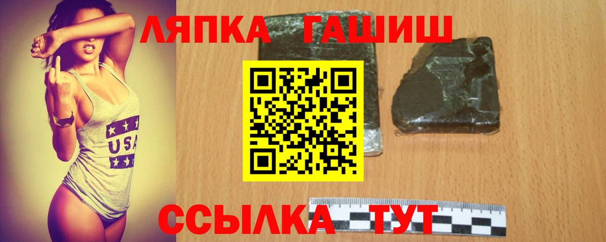 Челябинск  ГАШИШ ice o lator  Вход с VPN 