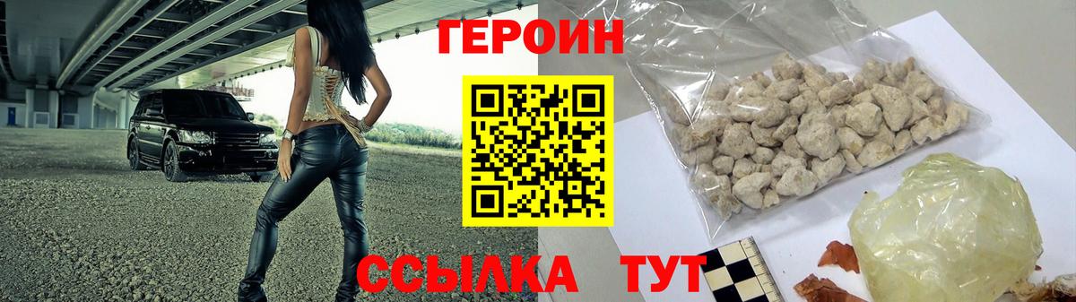 Героин Афган Челябинск
