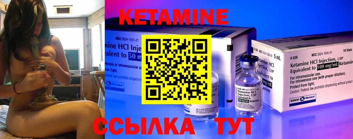 hydra рабочий сайт  КЕТАМИН ketamine  Вход с VPN  Челябинск 