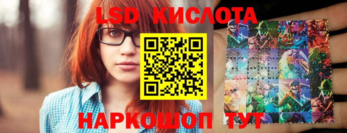 LSD-25 экстази ecstasy Челябинск