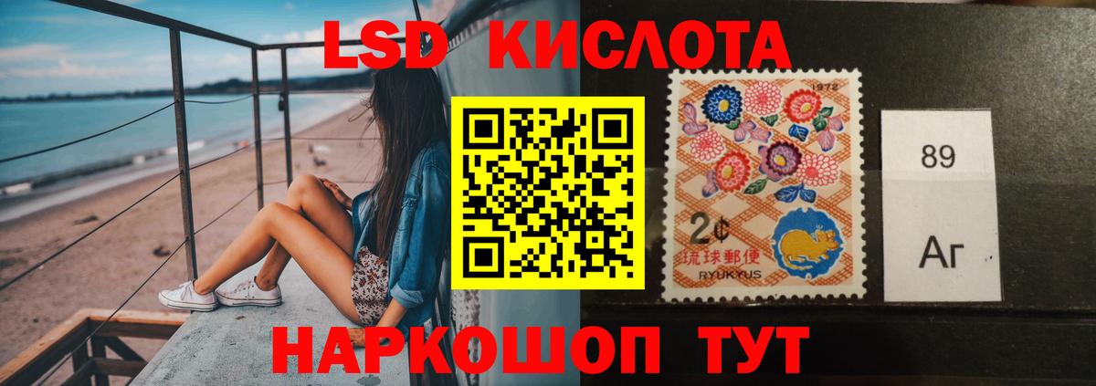 LSD-25 экстази кислота  LSD-25 экстази ecstasy  Вход с VPN  Челябинск 