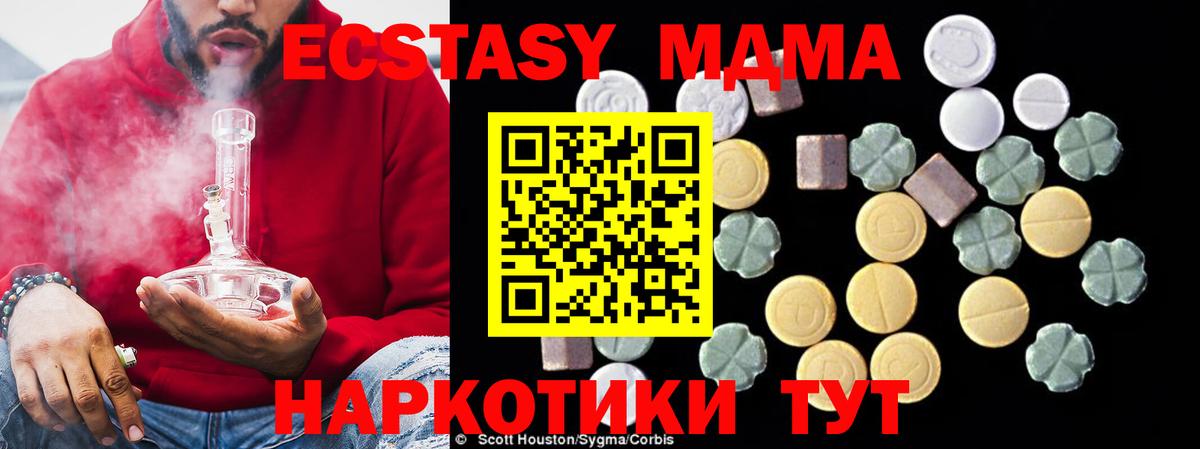 Челябинск  MDMA  Вход с VPN  MDMA crystal 