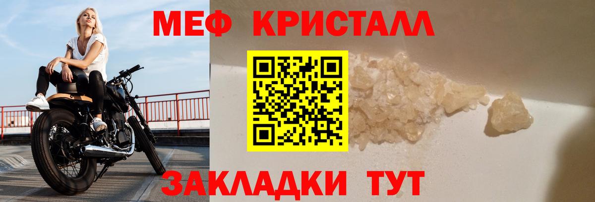 где найти   МЕФ  МЕФ mephedrone  Челябинск  Вход с VPN  Меф мяу мяу 
