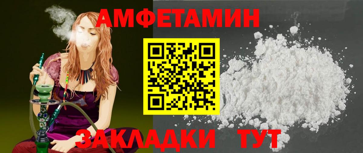 МЕТАМФЕТАМИН мет Челябинск