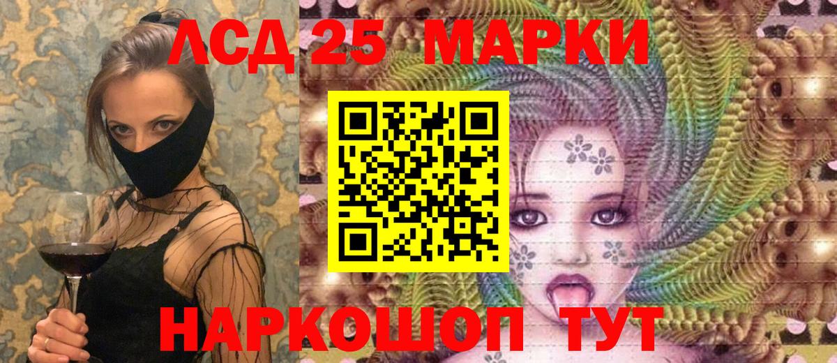 Наркотические марки 1,8мг Челябинск
