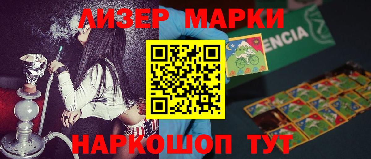 Марки NBOMe 1500мкг  Вход с VPN  Марки NBOMe 1500мкг  Марки NBOMe  Челябинск 
