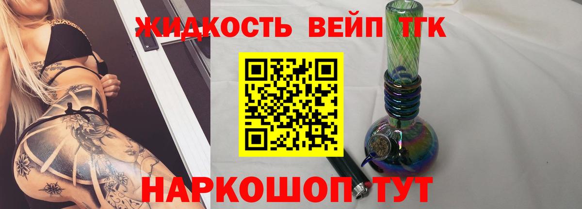 Дистиллят ТГК вейп с тгк  Вход с VPN  Челябинск  Дистиллят ТГК вейп 